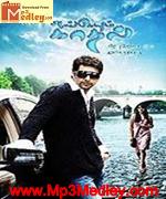 Engeyum Kadhal 2011 Song Download